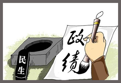 1772868033204032.jpg 01政绩观.jpg