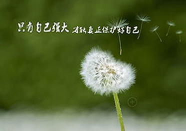 梁志俊：为自己塑造强大的心灵