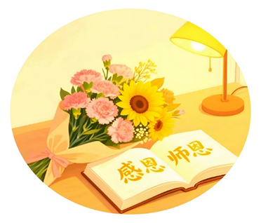 02师恩.png