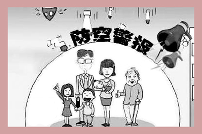 石天恩：当警报响起的时候