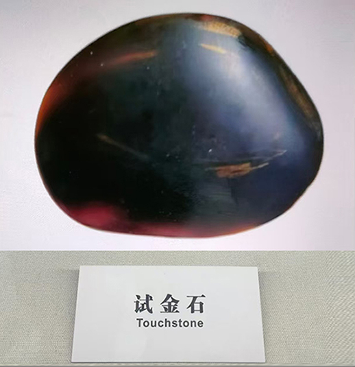 时雨：《生命的试金石》（现代诗）